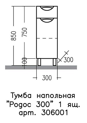 Тумба напольная Санта Родос 306001 30 см с 1 ящиком, белый