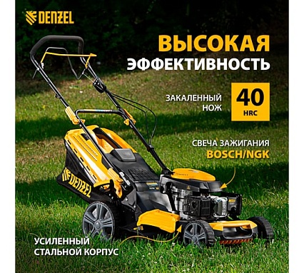 Бензиновая газонокосилка Denzel GLD-520SP 58804