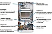 Газовый настенный котел Baxi ECO NOVA 10F, белый 100021538