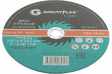 Диск отрезной по металлу Light T41 230x2.0x22.2 мм Greatflex 50-571