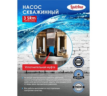 Скважинный насос LadAna 3 SRm 4-85-1,1 (30м плоский кабель 3x1,50 mm2 с евровилкой) 040505034/1