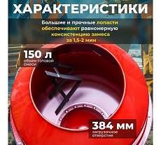 Бетономешалка ASILAK БСЛ-200 П AS1548-2