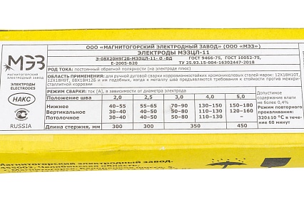 Электрод МЭЗ ЦЛ-11 3 мм, 4.5 кг Ц0032062