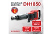 Отбойный молоток Slogger DH1850