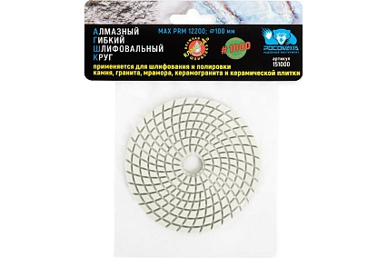Алмазный гибкий шлифовальный круг (100 мм; зерно 1000) мокрая шлифовка РОСОМАХА 151000