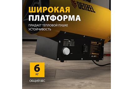 Газовая тепловая пушка Denzel ghg-30i, 30 квт, цифровой термостат, пропан-бутан 96471