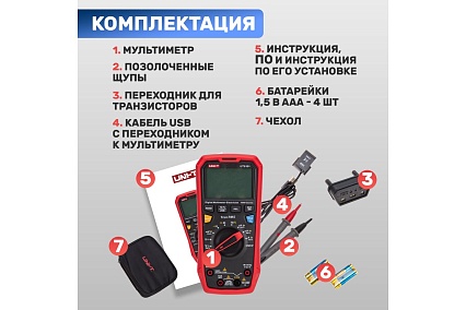 Профессиональный мультиметр UNI-T ut61e+ 13-0094