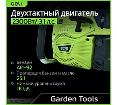 Бензопила цепная Deli (2300Вт/ 3,1 л.с, шина 45см, двигатель 45 см3) DE-LJ18-1 145422