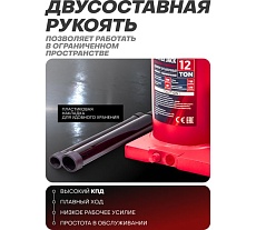 Бутылочный домкрат Forcekraft 12т с клапаном h min-217мм, h max-407мм FK-T91204 DS(26580)
