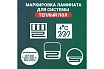 Нагревательный мат SPYHEAT SHMD-8-1280