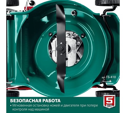 Бензиновая газонокосилка Зубр 410 мм, 3.5 л.с. ГБ-410