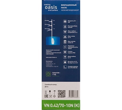 Вибрационный насос Oasis VN 0,42/70-10 VN 0.42/70 - 10N