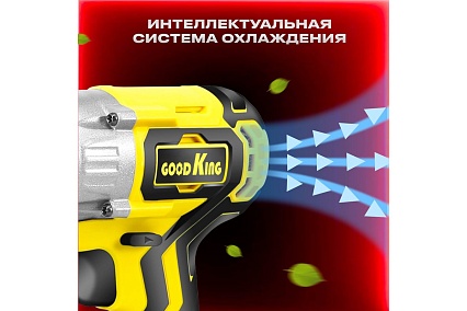 Аккумуляторный ударный гайковерт GOODKING 5 Ah 20 V 320 Нм EG-200105