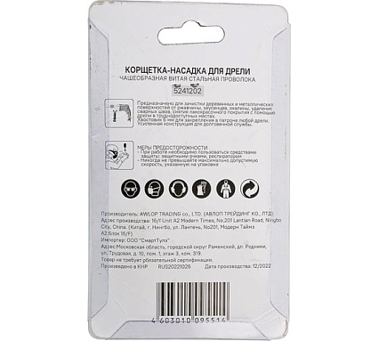 Корщетка-насадка чашеобразная 75 мм для дрели Sturm 5241202