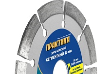 Диск алмазный сегментный Мастер (115х22.2 мм) Практика 030-665