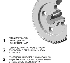 Таль ручная шестеренная цепная OCALIFT CLEVER 6т 3м цепь глазированная ТРШ cl60003