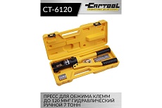 Пресс для обжима клемм до 120 мм² Car-tool гидравлический, ручной, 6 т CT-6120