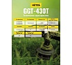 Бензиновый триммер Huter GGT-430T 70/2/32