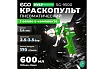 Пневматический краскопульт Eco SG-9000 с манометром EC1535-14