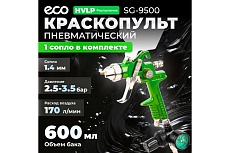 Пневматический краскопульт Eco SG-9000 с манометром EC1535-14