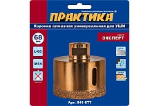 Коронка алмазная универсальная (68 мм; М14) для УШМ Практика 641-077