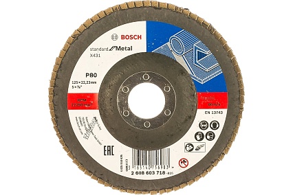 Круг лепестковый торцевой S.f.Metal, 125 мм, K80 Bosch 2608603718