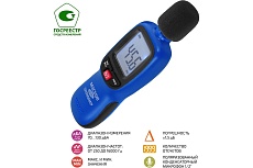 Цифровой измеритель уровня шума Мегеон 92180 с поверкой к0000037810