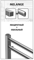 Полотенцесушитель водяной Lemark Melange LM49607 П7 50x60