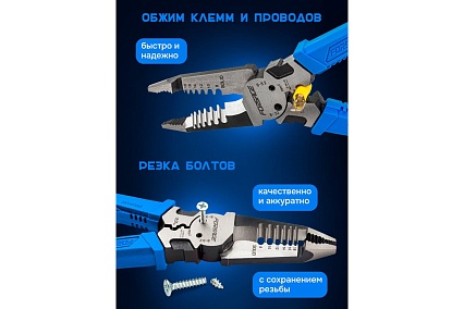 Съемник изоляции Forsage 200мм F-6806C(58530)