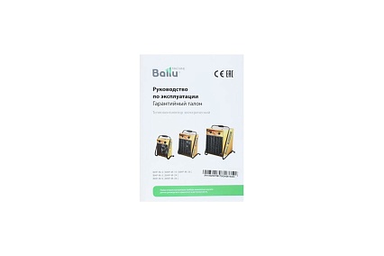 Электрическая тепловая пушка Ballu BHP-M-5 НС-1035061