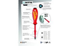 Крестовая отвертка WITTE MAXX VDE PZ2/MODUL 6х100 мм 537622016