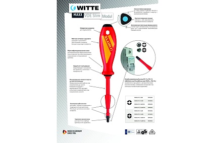Крестовая отвертка WITTE MAXX VDE PZ2/MODUL 6х100 мм 537622016