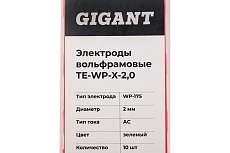 Электроды вольфрамовые (WP-175; 2 мм; зеленый; АС; 10 шт) Gigant TE-WP-X-2,0