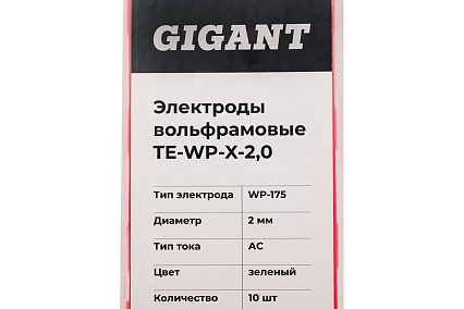 Электроды вольфрамовые (WP-175; 2 мм; зеленый; АС; 10 шт) Gigant TE-WP-X-2,0