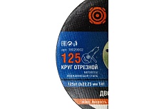Круг отрезной по металлу 125x1x22.23 мм, т41 Витязь 18029002
