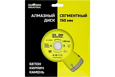 Диск алмазный сегментный по бетону, кирпичу, камню 150 х 10 х 22,2 мм Diamond Industrial DIDS150