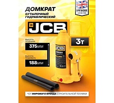 Бутылочный домкрат JCB 3 т, с клапаном TH90304(58022) JCB-TH90304(58022)