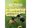 Бензиновый триммер Huter GGT-1500SX 70/2/22
