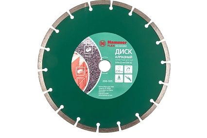 Диск алмазный сегментированный Flex 206-105 DB SG (230х22 мм) Hammer 30689