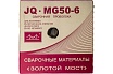 Проволока сварочная омеднённая JQ.MG50-6/ER70S-6 1 мм, 15 кг GOLDEN BRIDGE 109