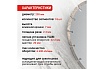 Диск алмазный сегментный 230 мм VIRA 601229