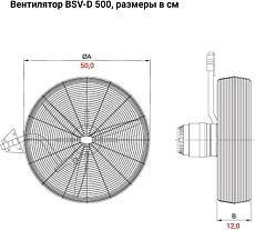 Промышленный настенный вентилятор BVN BSV-D 500