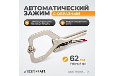 Зажим  С-образный Wiederkraft WDK-65036AUTO