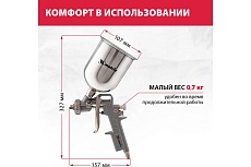 Пневматический краскораспылитель Matrix 57314