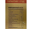 Вибрационный насос PROFLINE верхний забор BH-B 25M УТ-00044384