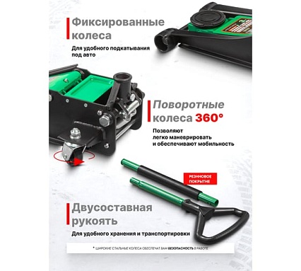 Домкрат подкатной гидравлический Rockforce 3т RF-T830018Z HT(58720)