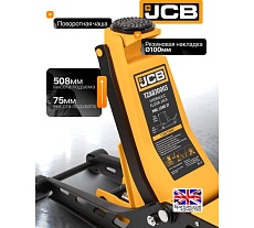 Подкатной гидравлический домкрат JCB 3 Т JCB-TZA830003(59877)