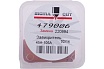 Завихритель 105A для powermax 105 (аналог 220994) SIGMACUT 479006
