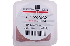 Завихритель 105A для powermax 105 (аналог 220994) SIGMACUT 479006