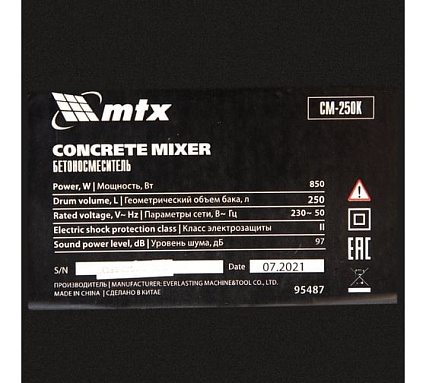 Бетоносмеситель MTX СМ-250К, 250 л, мощность 850 Вт 95487